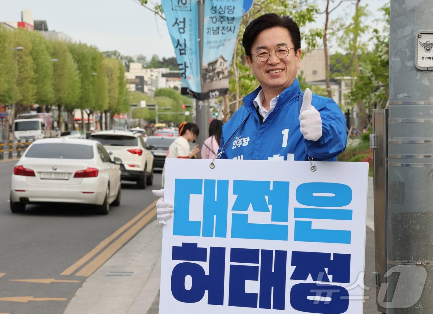 본문 이미지 - 허태정 더불어민주당 대전시장 후보 ⓒ 뉴스1 김기태 기자