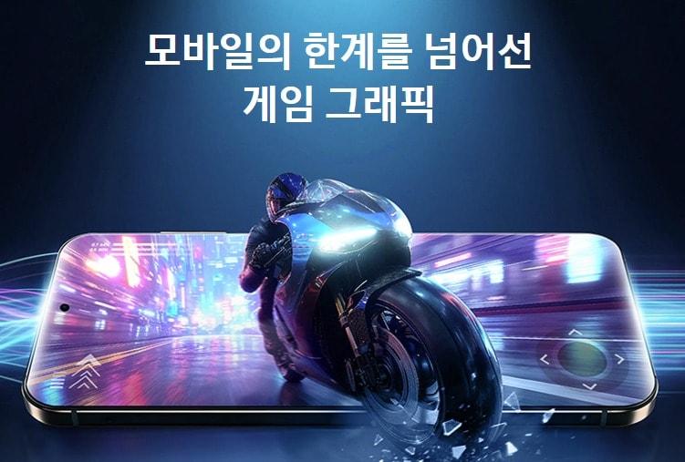 본문 이미지 - 삼성전자가 엑시노스에 그래픽 최적화 기술 'ENSS'를 적용한다.(삼성전자 제공)/뉴스1