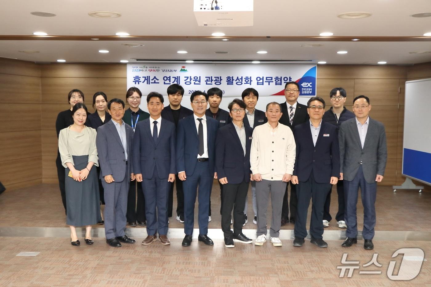 본문 이미지 - 한국도로공사 강원본부와 강원관광재단, 강원휴게시설협회가 28일 강원 원주시에 위치한 도로공사 강원본부 사옥에서 '강원 관광 활성화 및 상생 발전 협약'을 맺은 가운데, 참석자들이 기념 사진을 촬영하고 있다. (한국도로공사 강원본부 제공. 재판매 및 DB금지) 2026.4.28/뉴스1