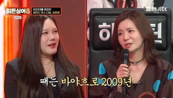 본문 이미지 - JTBC '히든싱어8' 캡처