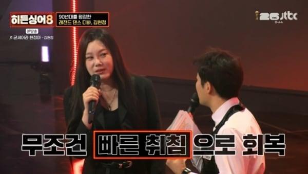 본문 이미지 - JTBC '히든싱어8' 캡처