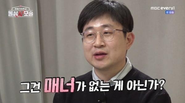 본문 이미지 - MBC에브리원·E채널 '돌싱N모솔' 캡처