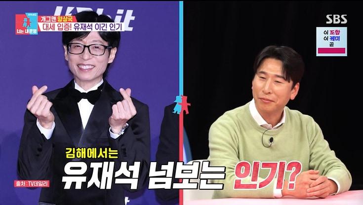 본문 이미지 - SBS '동상이몽 2 - 너는 내 운명' 화면 캡처