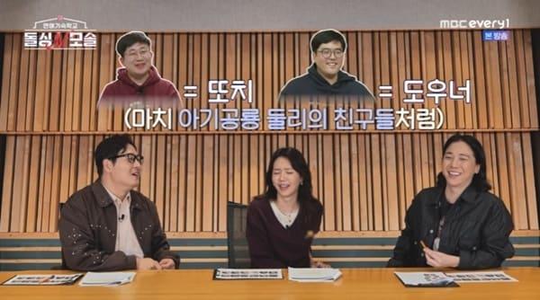 본문 이미지 - MBC에브리원·E채널 '돌싱N모솔' 캡처