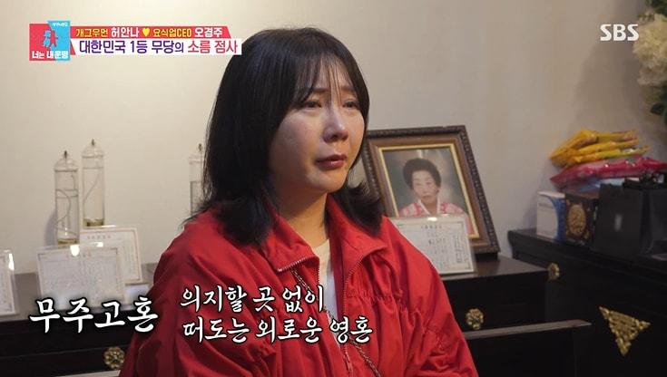 본문 이미지 - SBS '동상이몽 2 - 너는 내 운명' 화면 캡처