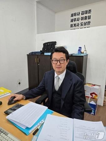 본문 이미지 - 김태준 다온세무회계 대표세무사.(김태준 세무사 제공. 재판매 및 DB금지)/뉴스1