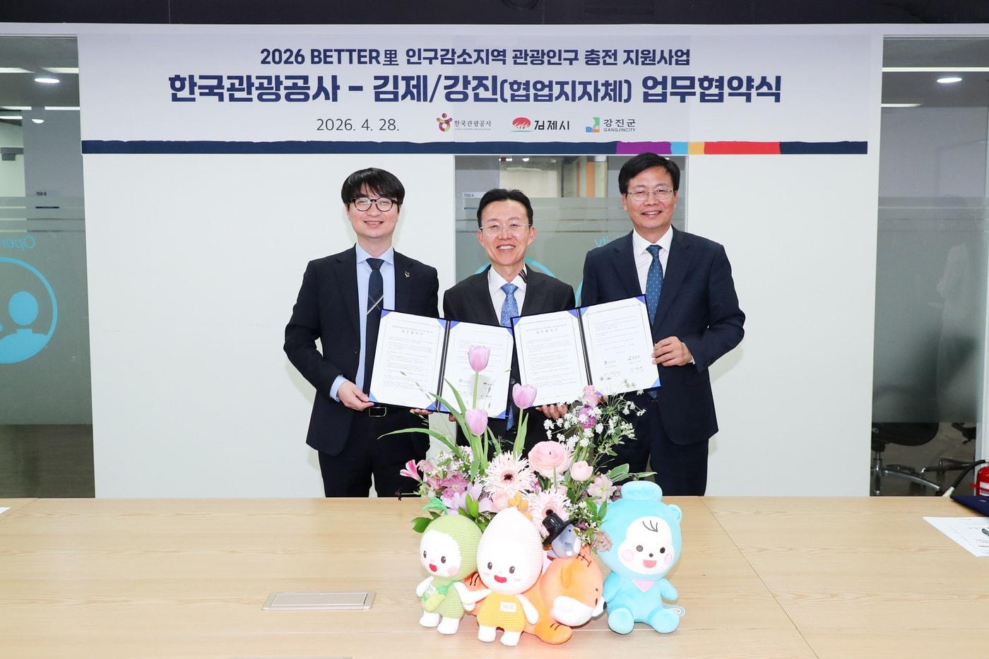 본문 이미지 - 한국관광공사-협업지자체(김제. 강진) 업무협약식. 이현서 김제시 부시장(왼쪽부터), 민병선 한국관광공사 관광산업본부장. 김영빈 강진군 안전건설국장(한국관광공사 제공) 