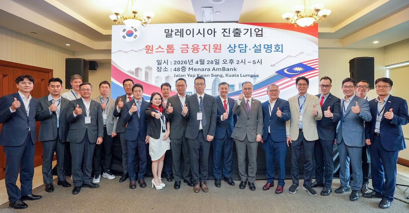 본문 이미지 - 기술보증기금이 한-아세안금융협력센터 등과 함께 말레이시아 진출기업 원스톱 금융지원 상담 설명회를 열었다. (기보 제공)