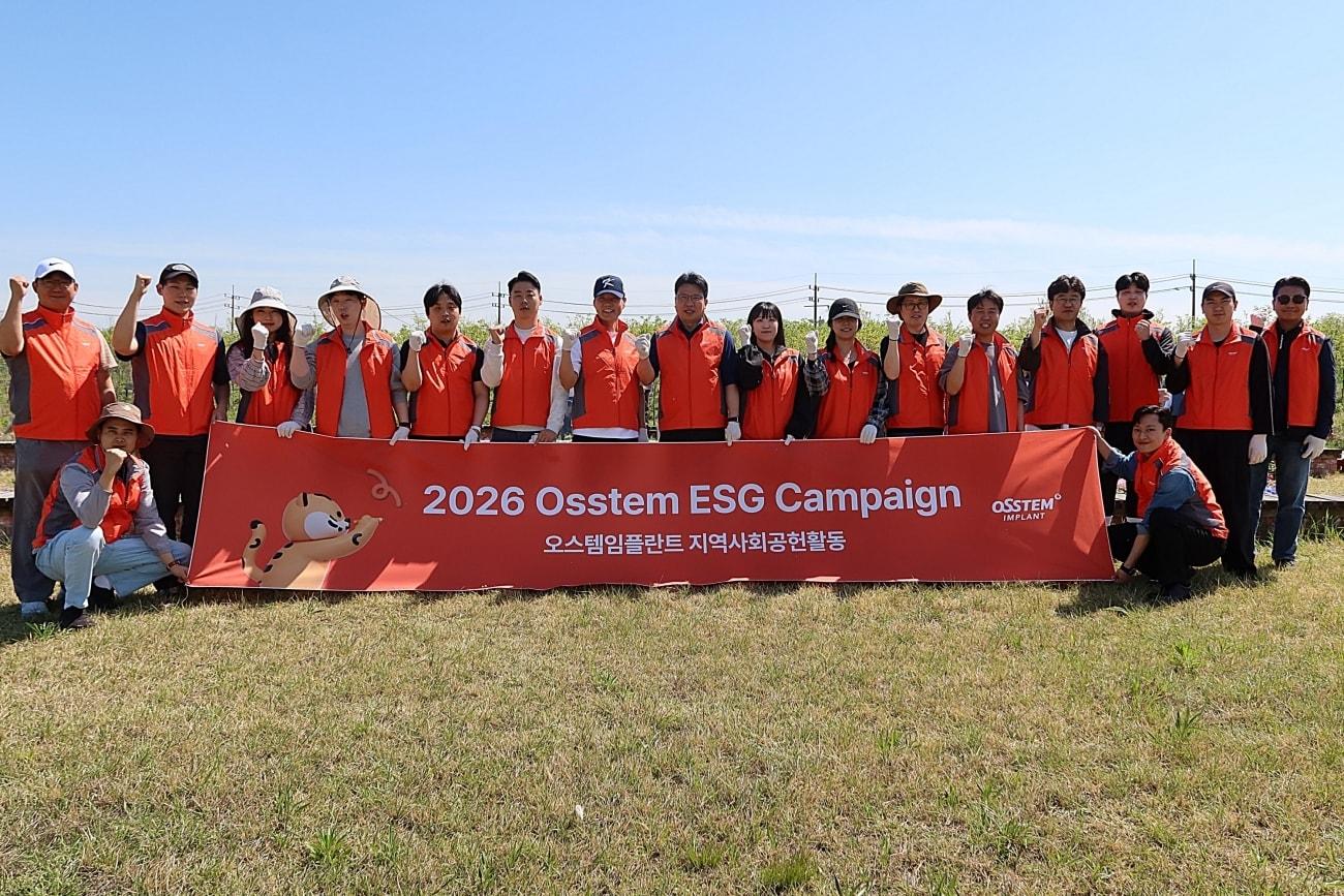 본문 이미지 - (오스템임플란트 제공)