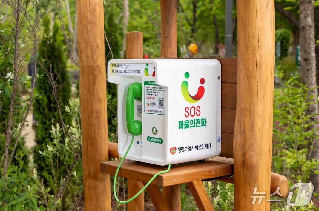 본문 이미지 - 생명보험사회공헌재단 ‘SOS마음의전화’ 모습/사진제공=생명보험사회공헌재단