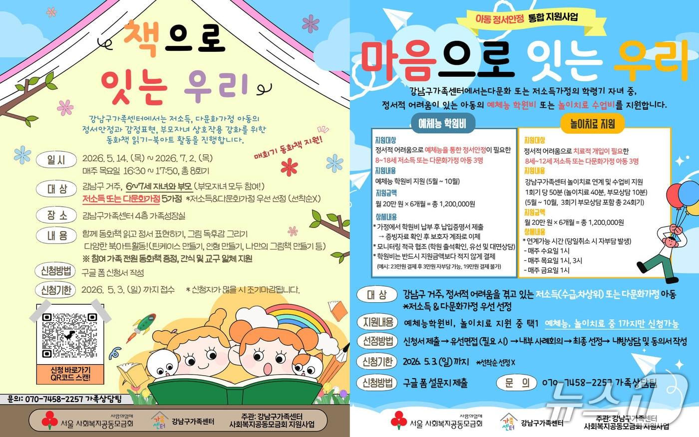 본문 이미지 - 홍보지.(강남구 제공)