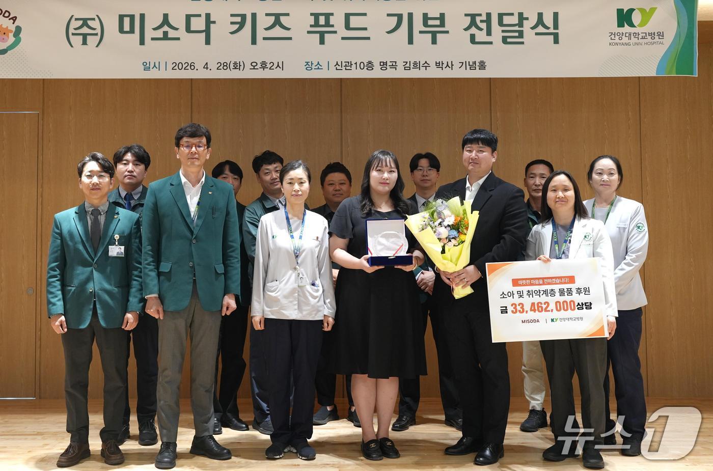 본문 이미지 - 건양대학교병원-미소다 키즈푸드 기부 전달식(건양대병원 제공) /뉴스1