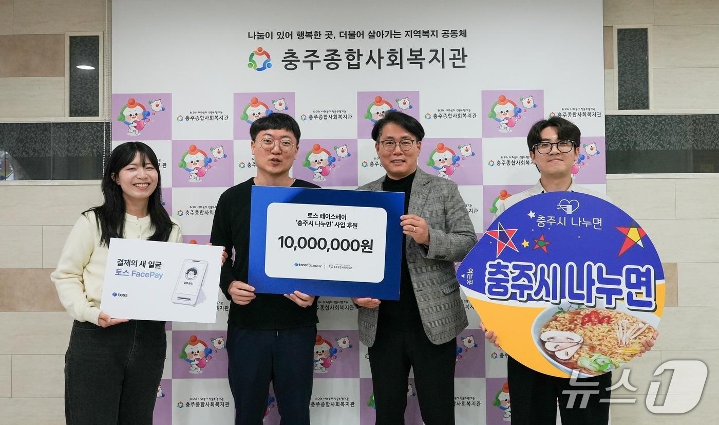 본문 이미지 - 모바일 금융 서비스 토스 후원금 전달식(충주시 제공. 재판매 및 DB금지)