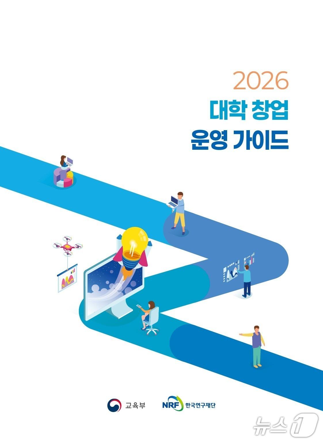 본문 이미지 - (교육부 제공)