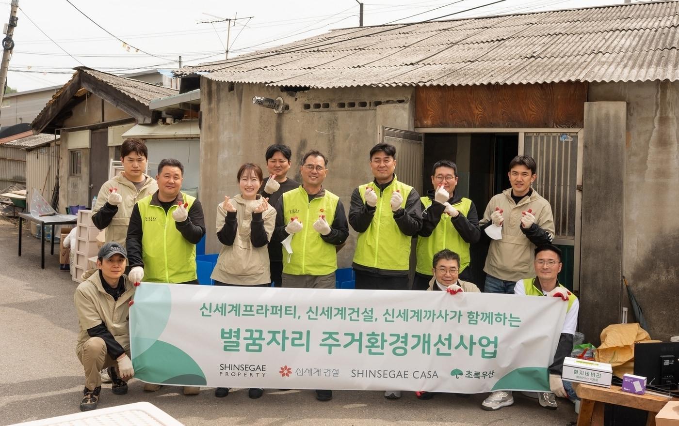 본문 이미지 - 신세계프라퍼티가 신세계건설과 신세계까사 등 관계사와 협력해 취약계층 아동 가정을 대상으로 주거환경을 개선하는 사회공헌 활동 ‘별꿈자리’를 실시했다.(신세계프라퍼티 제공)