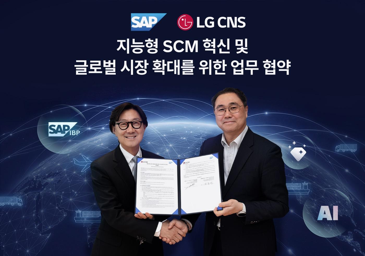 본문 이미지 - 조민관 LG CNS SCM이노베이션사업담당 상무(오른쪽)와 김준형 SAP코리아 최고비즈니스책임자 부사장이 업무협약 체결 후 기념사진을 촬영하고 있다.(LG CNS 제공)