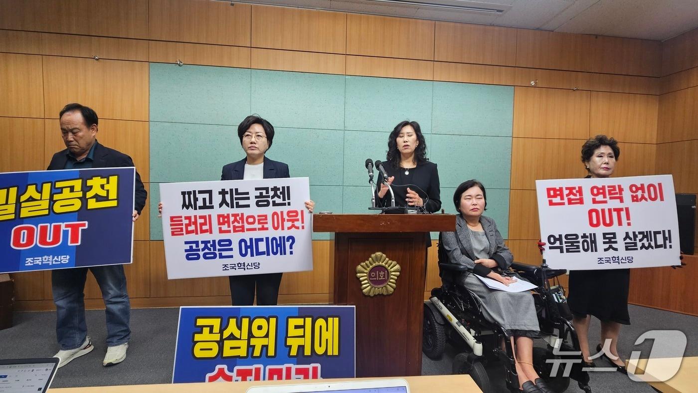 본문 이미지 - 29일 조국혁신당 전북도당에서 비례대표 출마를 준비했던 당원들이 전북도의회 브리핑룸에서 기자회견을 갖고 있다.2026.4.29/뉴스1