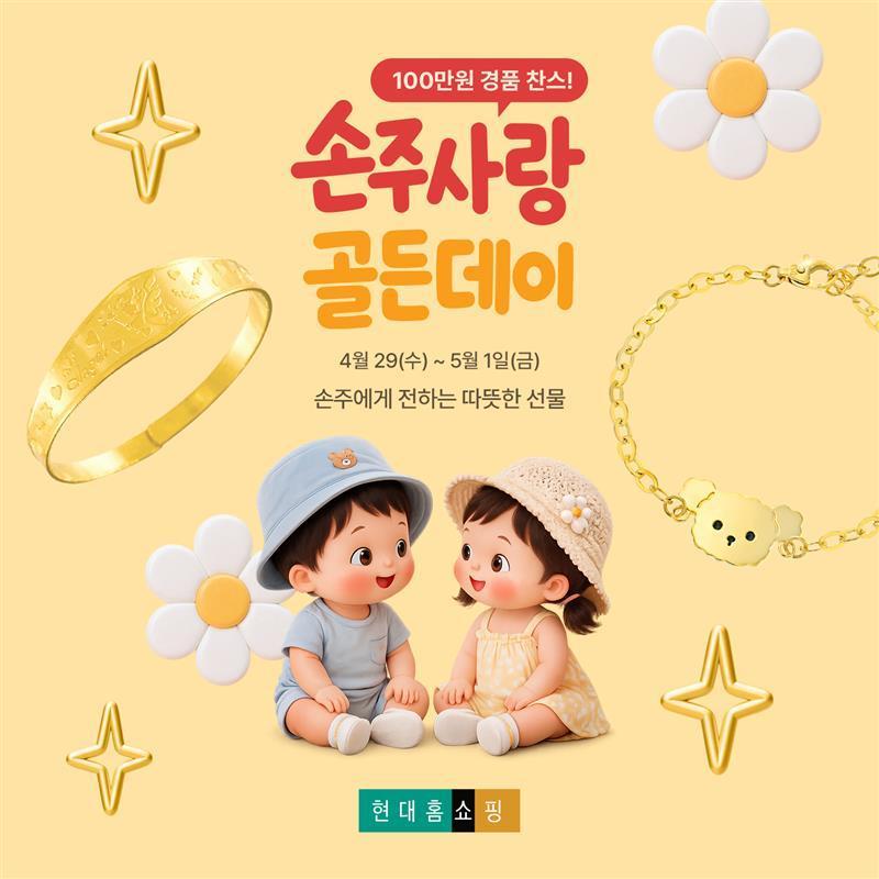 본문 이미지 - (현대홈쇼핑 제공)