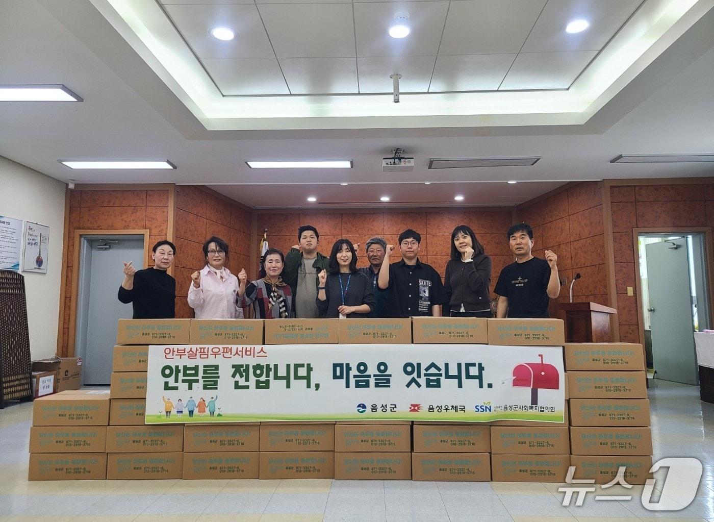 본문 이미지 -  음성군 사회복지협의회 위기가구 생필품 발송(음성군 제공. 재판매 및 DB금지)