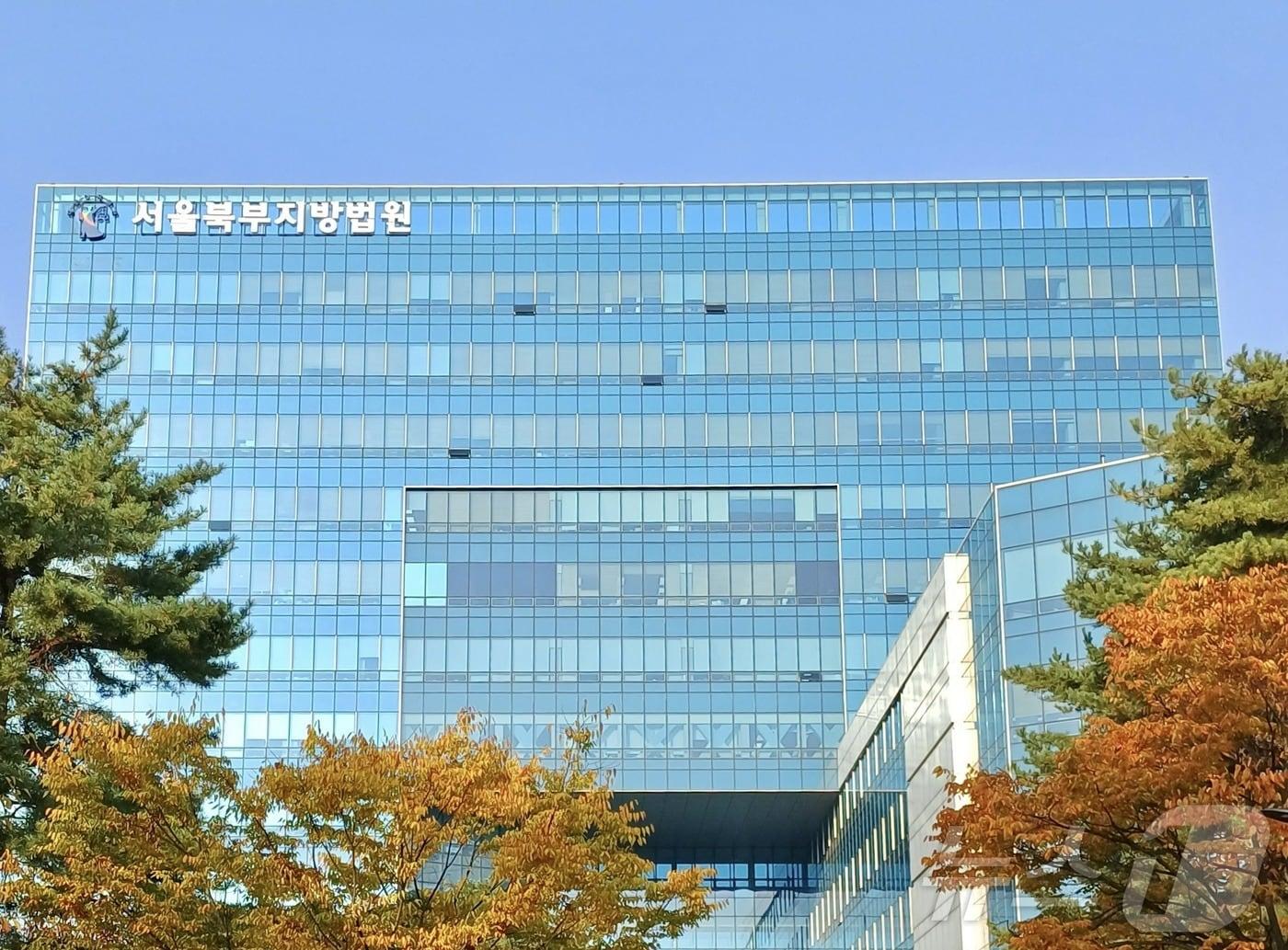 본문 이미지 - 서울북부지법ⓒ 뉴스1 소봄이 기자