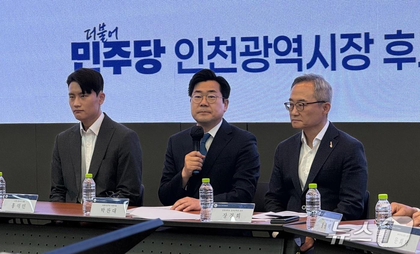 본문 이미지 - 더불어민주당 인천시장 후보로 단수공천을 받은 박찬대 국회의원이 29일 오전 인하대학교 60주년기념관에서 열린 기자간담회에서 발언하고 있다.2026.4.29/뉴스1