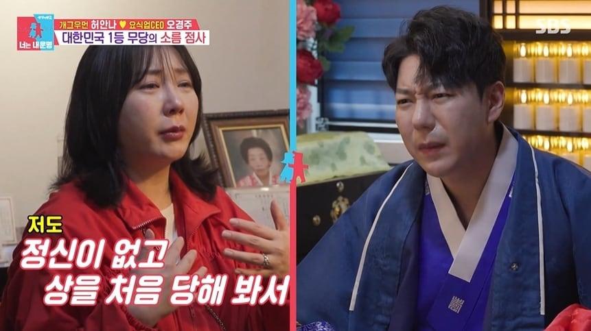 본문 이미지 - SBS '동상이몽2'