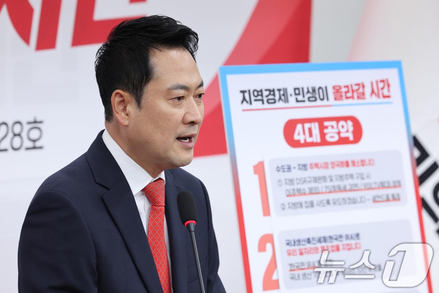 본문 이미지 - 장동혁 국민의힘 대표가 29일 서울 여의도 국회에서 '지역경제·민생이 올라갈 시간!' 지역·민생 공약을 발표하고 있다. 2026.4.29 ⓒ 뉴스1 신웅수 기자