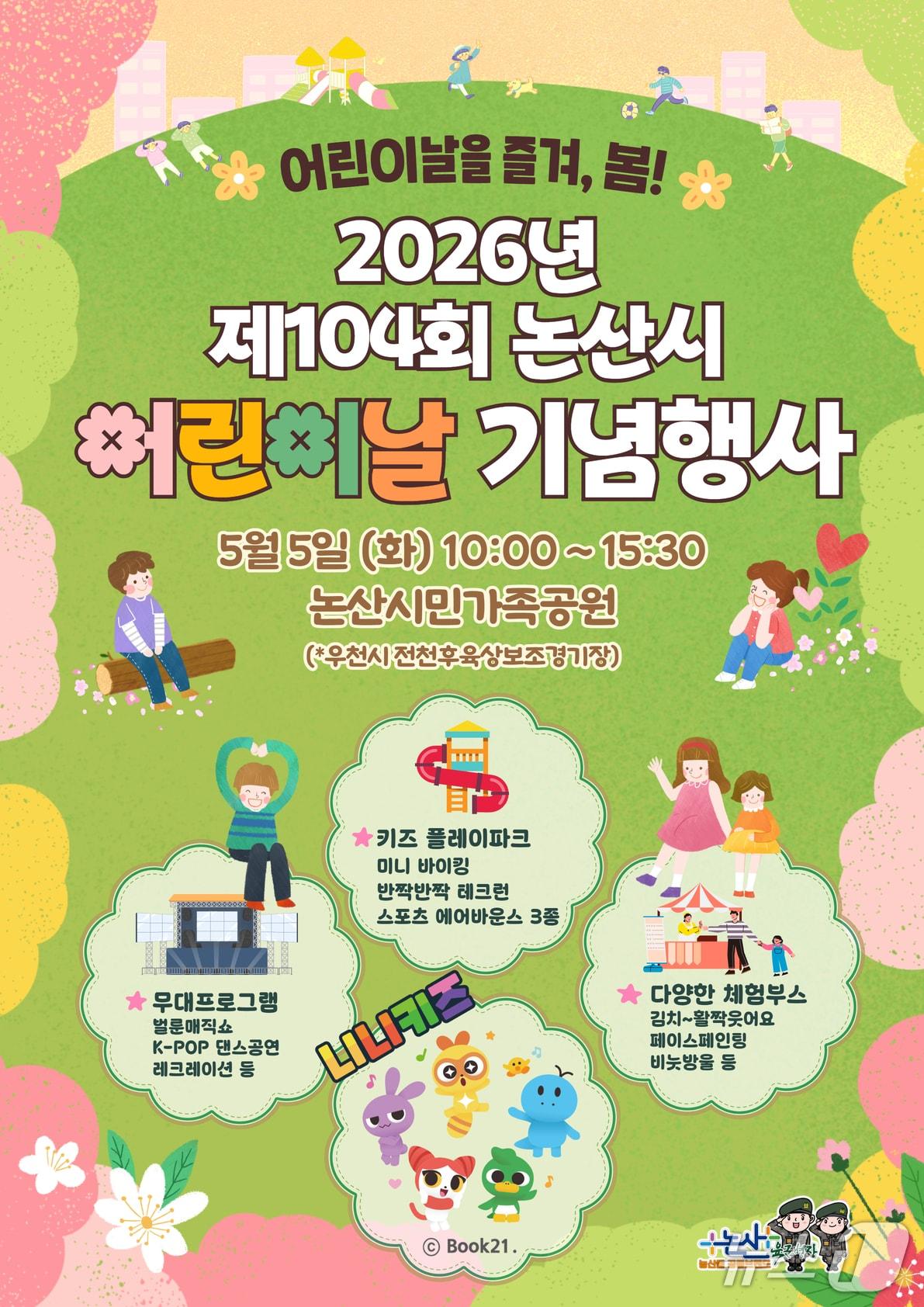 본문 이미지 -  뉴스1