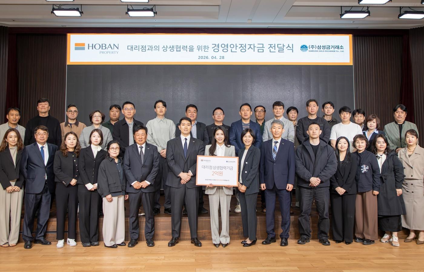 본문 이미지 - 삼성금거래소 2026 상생협력기금 전달식 (호반그룹 제공)