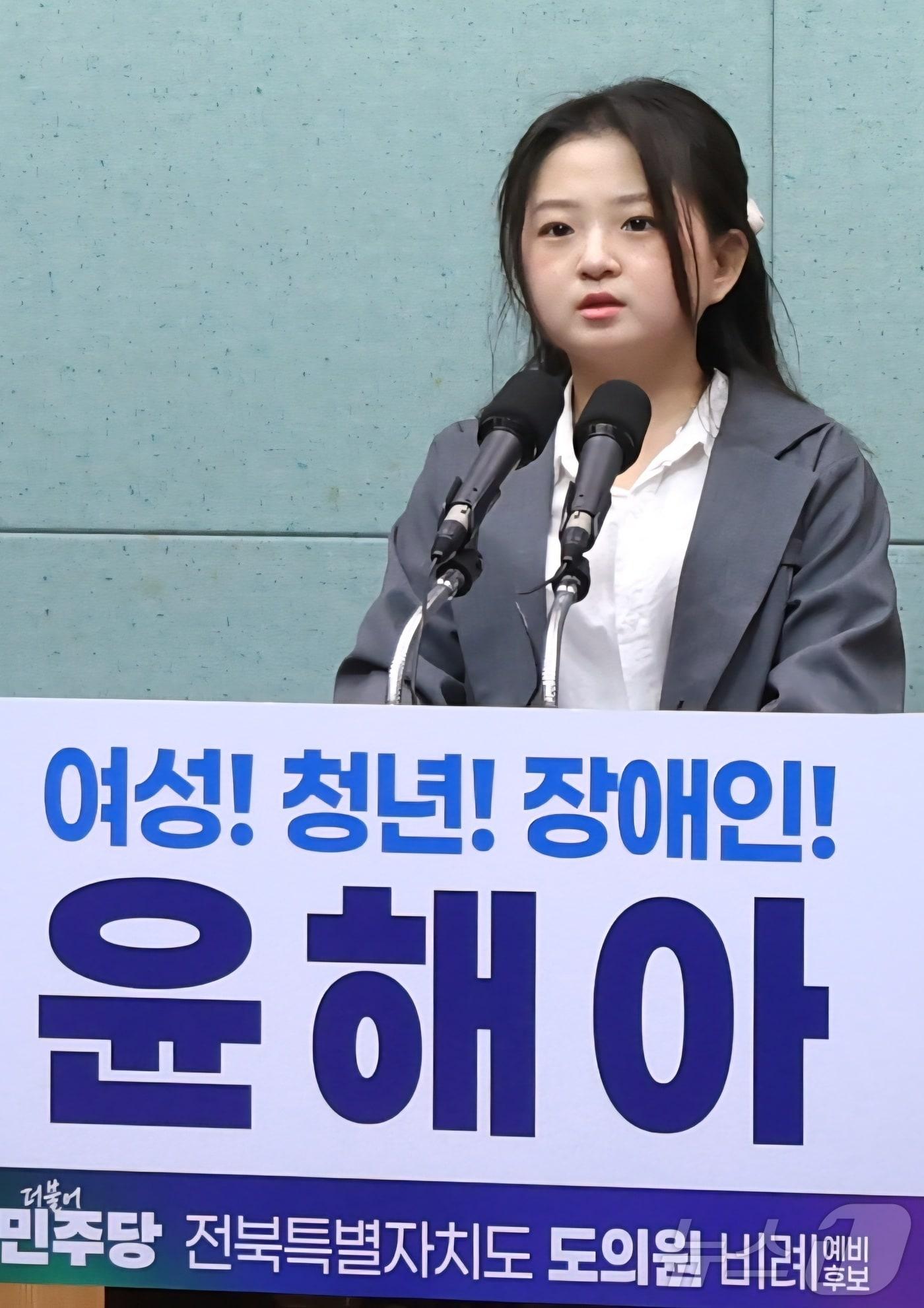 본문 이미지 - 윤해아 더불어민주당 전북지역 광역 비례대표 후보가 29일 전북 전주시 전북특별자치도의회에서 기자회견을 열고 출마 선언을 하고 있다. ⓒ 뉴스1 유경석 기자