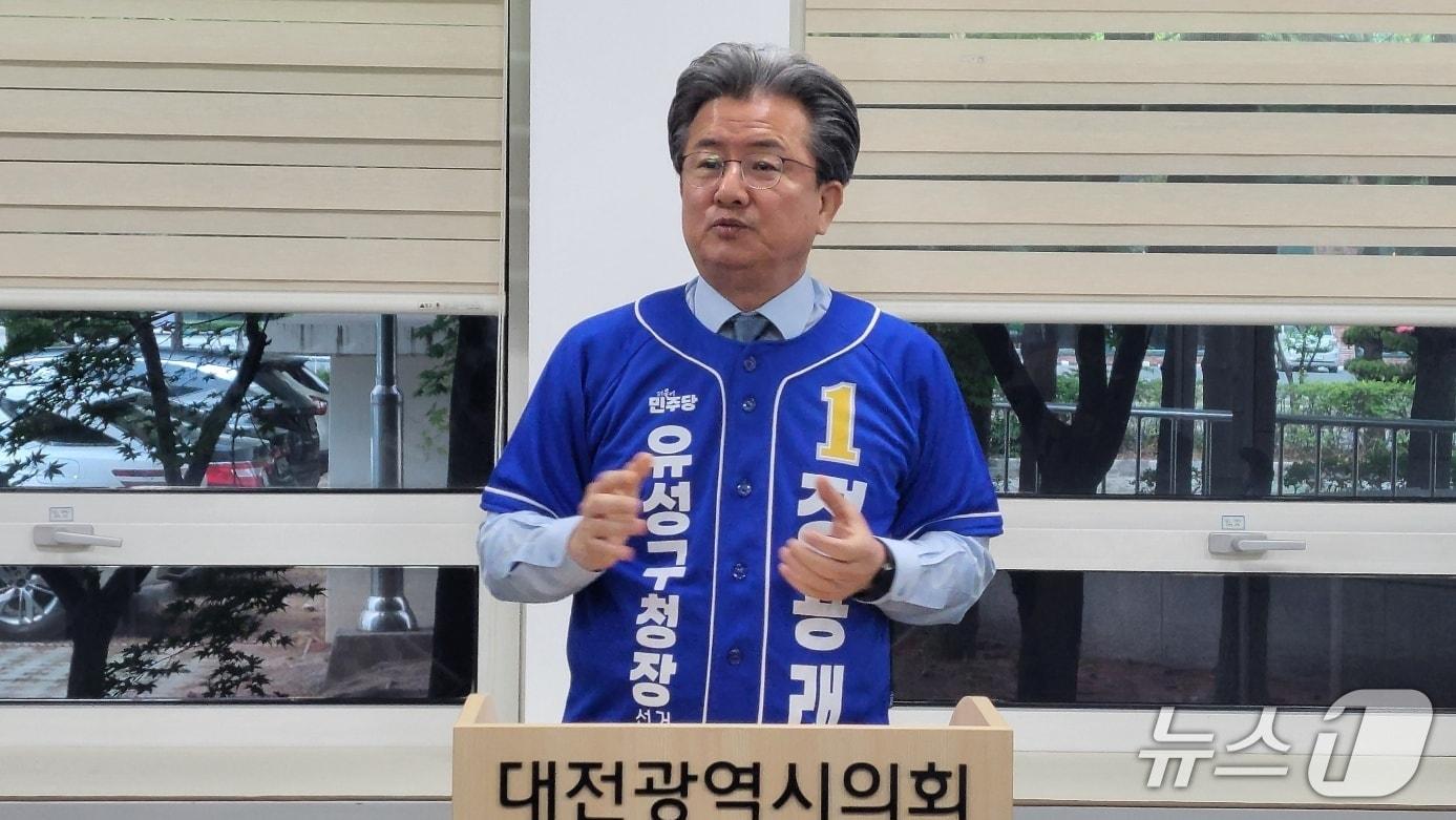 본문 이미지 - 정용래 대전 유성구청장 예비후보가 29일 오전 시의회 기자실에서 출마 회견을 하고 있다 (박종명 기자) / 뉴스1