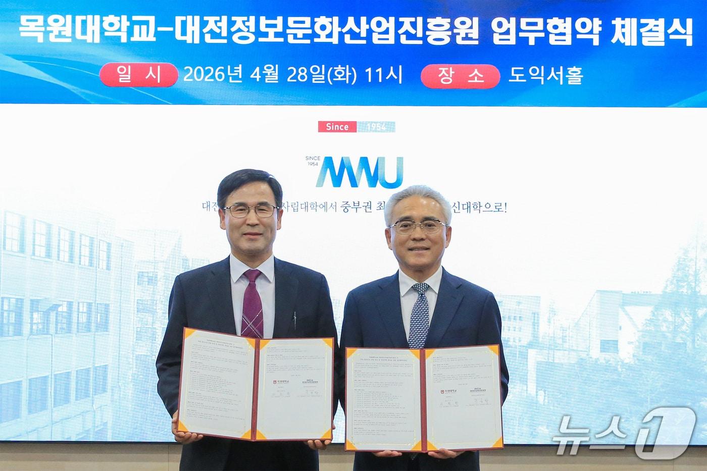 본문 이미지 - 대전정보문화산업진흥원 이은학 원장(왼쪽)과 이희학 총장이 업무협약을 체결한 뒤 기념촬영을 하고 있다. (목원대학교 제공.재판매 및 DB금지)/뉴스1