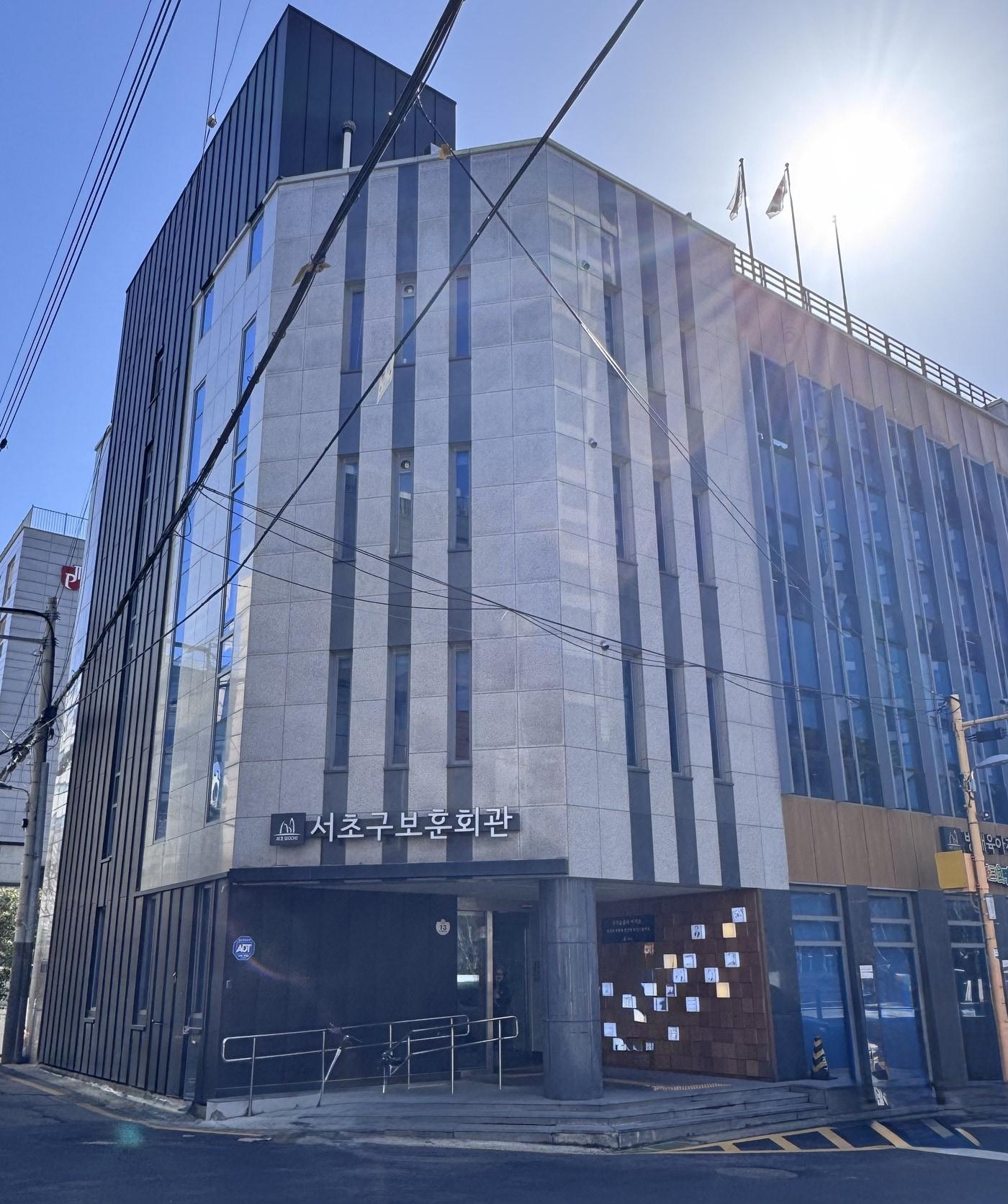 본문 이미지 - 서초구 보훈회관