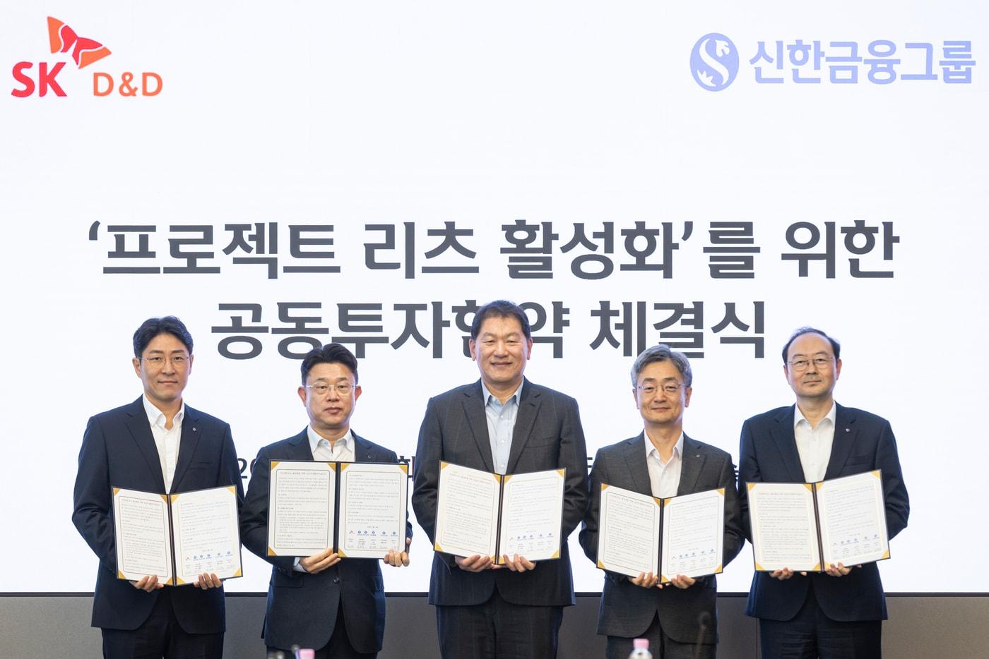 본문 이미지 - 신한리츠운용은 지난 28일 서울 여의도 TP타워에서 SK디앤디와 '프로젝트 리츠 (REITs) 활성화'를 위한 업무협약을 체결했다고 29일 밝혔다.