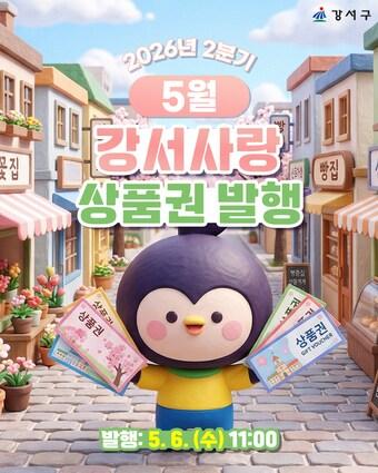 본문 이미지 - 강서구