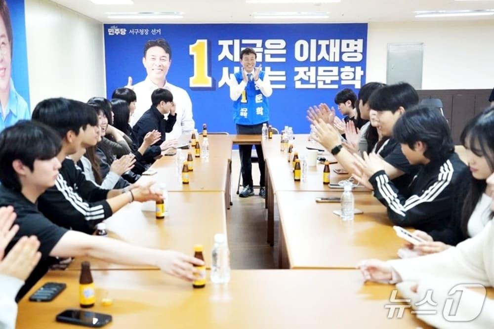 본문 이미지 - 전문학 대전 서구청장 예비후보가 28일 목원대 전현직 총학생회 임원진과 간담회를 하고 있다. (캠프 제공) / 뉴스1
