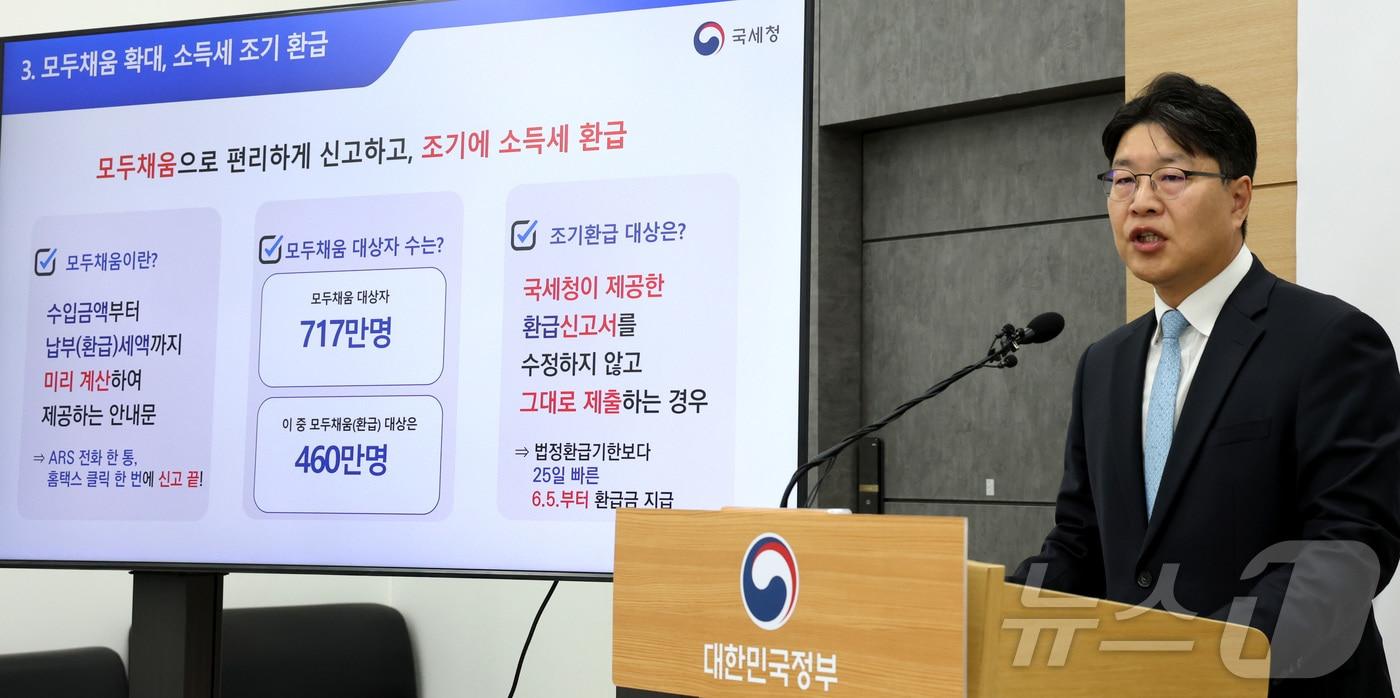 본문 이미지 - 박정열 국세청 개인납세국장이 29일 세종시 정부세종청사에서 2025년 귀속 종합소득세 확정신고에 대한 브리핑을 하고 있다. 2025년도에 종합소득이 있는 개인은 올해 5월 1일부터 6월 1일까지 종합소득세와 개인지방소득세를 신고·납부해야 하며, 개선된 홈택스·ARS·국민비서로 더 쉽고 편리하게 납부할 수 있다고 밝혔다. 2026.4.29 ⓒ 뉴스1 김기남 기자