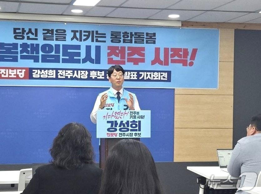 본문 이미지 - 강성희 진보당 전주시장 후보가 29일 전주시청에서 기자회견을 열고 '전 주민, 전 생애 통합돌봄'에 대해 설명하고 있다./뉴스1