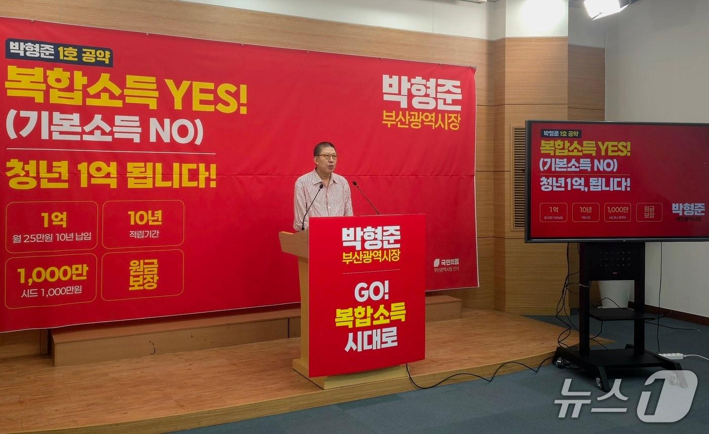 본문 이미지 - 박형준 부산시장 후보는 29일 오전 부산시의회 브리핑룸에서 청년 자산 형성 프로젝트 공약 발표 기자회견을 하고 있다.2026.4.29 ⓒ 뉴스1 이주현 기자
