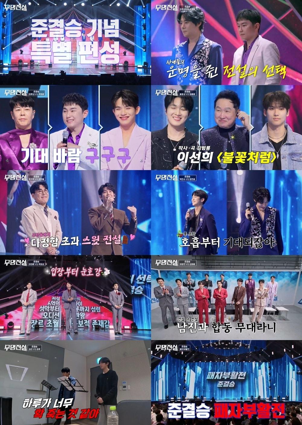 본문 이미지 - 무명전설