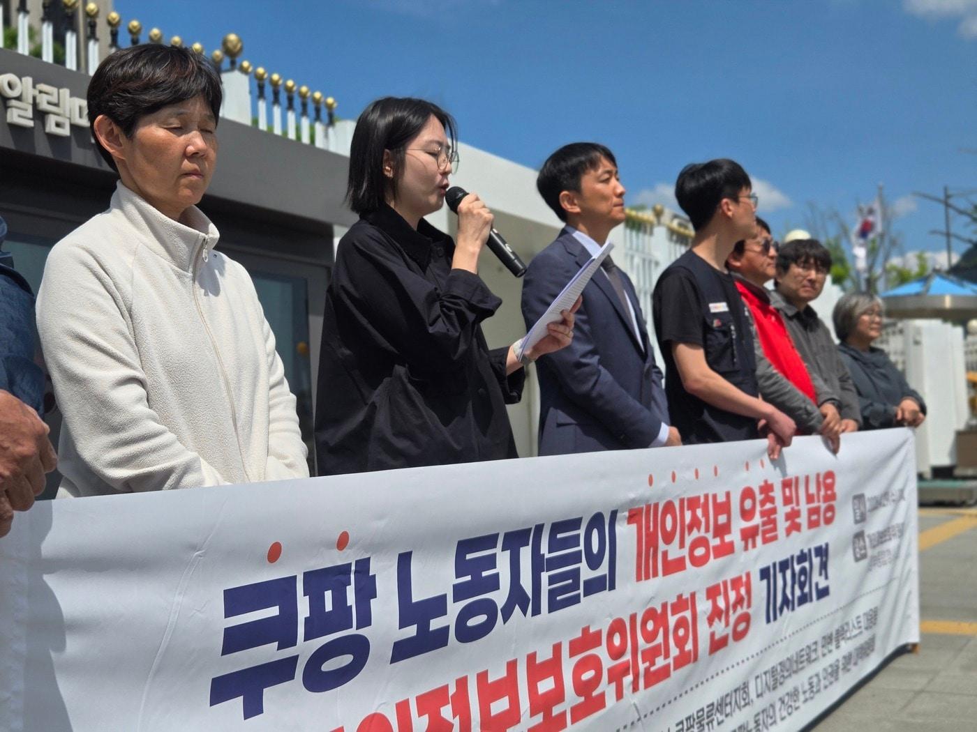 본문 이미지 - 안전한 쿠팡만들기 공동행동 등 시민단체가 28일 오전 서울 종로구 정부서울청사 앞에서 기자회견을 열고 있는 모습(공공운수노조 제공)