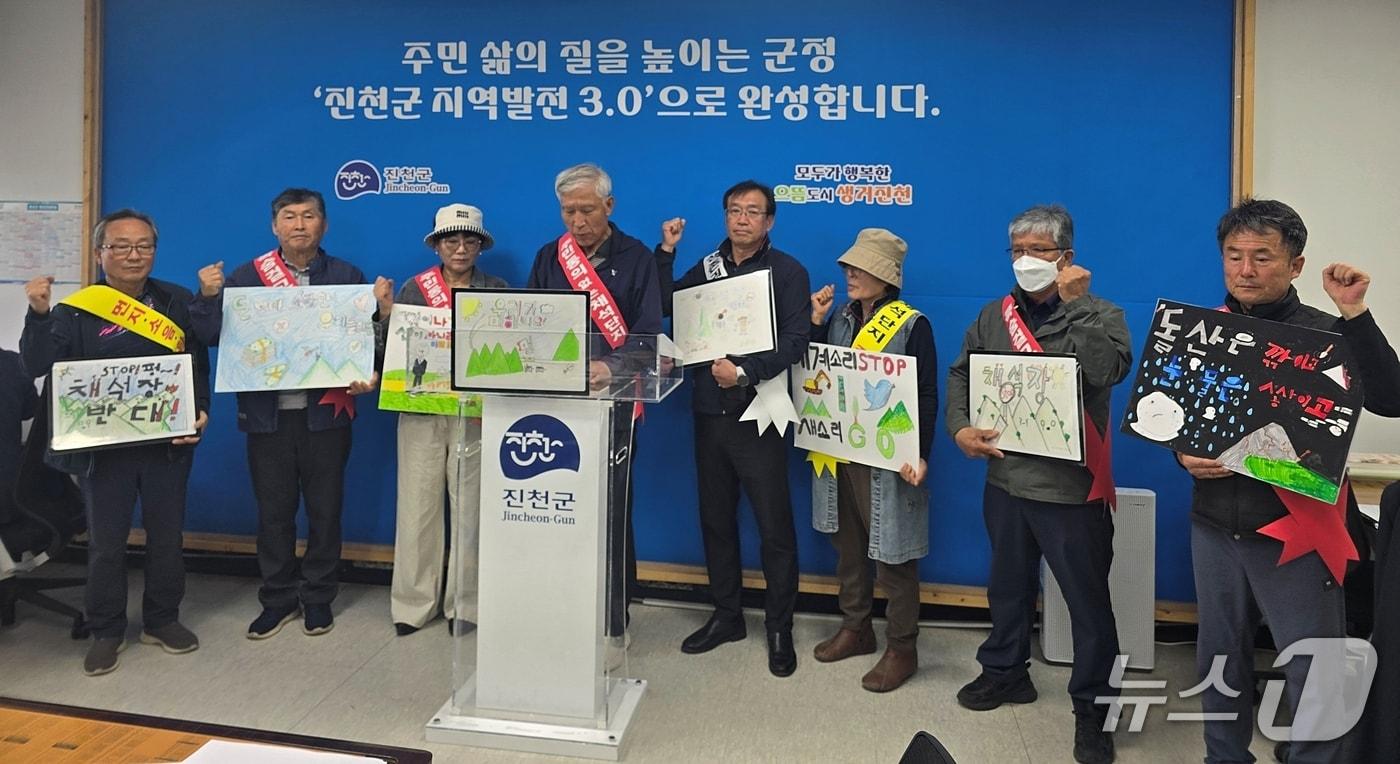 본문 이미지 - 충북 진천군 백곡면 구수리 주민들이 29일 진천군청에서 채석단지 반대 입장을 밝히고 있다.2026.04.29.ⓒ 뉴스1 이성기 기자