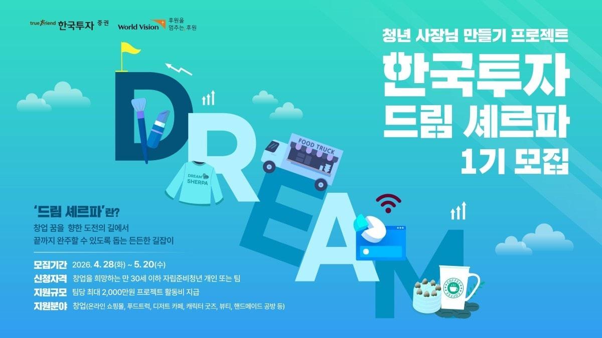 본문 이미지 - 한국투자증권 제공