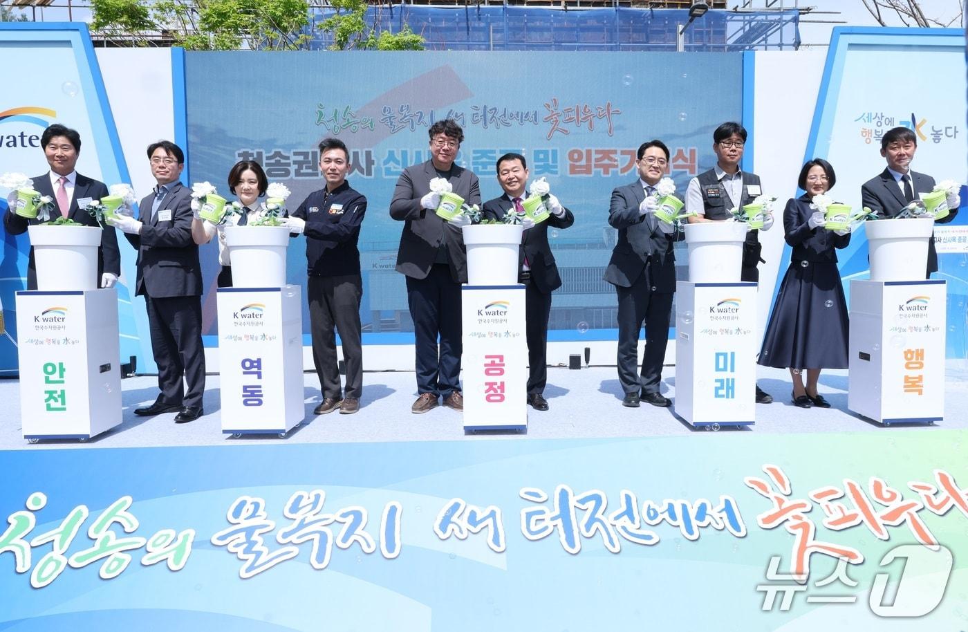 본문 이미지 - 오른쪽 다섯 번째부터 윤석대 한국수자원공사 사장, 박기찬 한국수자원공사노동조합 위원장, 권영문 청송부군수(한국수자원공사 제공.재판매 및 DB금지)/뉴스1