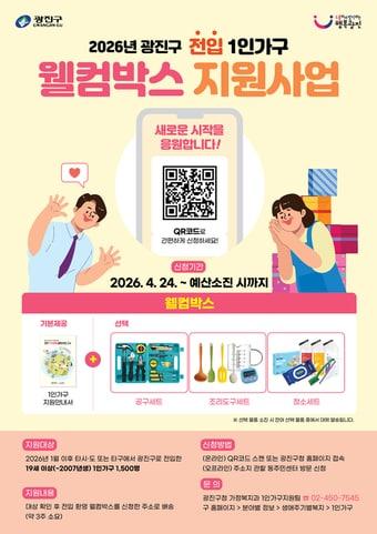 본문 이미지 - 광진구