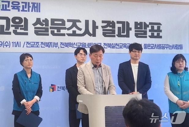 본문 이미지 - 전교조 전북지부 등 4개 단체가 29일 전북교육청에서 기자회견을 열고 최근 실시한 전북교육 현안에 대한 설문조사 결과를 발표하고 있다./뉴스1