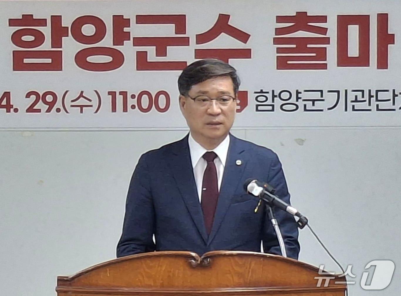 본문 이미지 - 진병영 함양군수가 29일 함양군기관단체청사 회의실에서 출마를 선언하고 있다(진 군수 캠프 제공. 재판매 및 DB금지). 2026.4.29