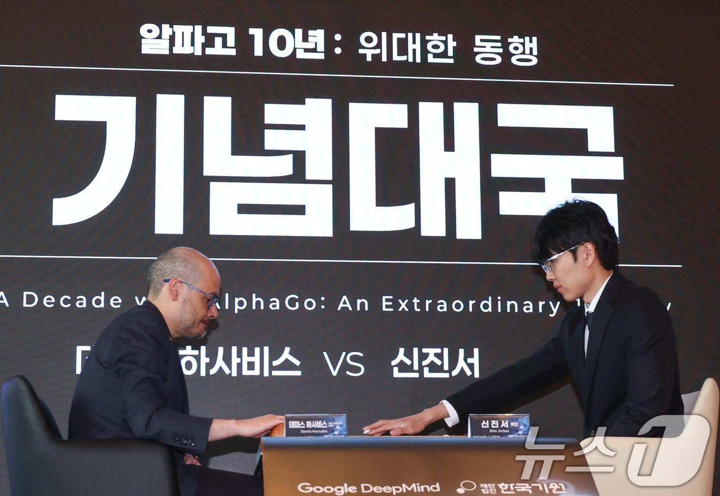 본문 이미지 - 데미스 하사비스 구글 딥마인드 공동 창업자 및 CEO와 신진서 9단이 29일 서울 중구 웨스틴조선호텔에서 '알파고 10년 : 위대한 동행' 행사에 참석해 친선대국을 펼치고 있다. 2026.4.29 ⓒ 뉴스1 안은나 기자