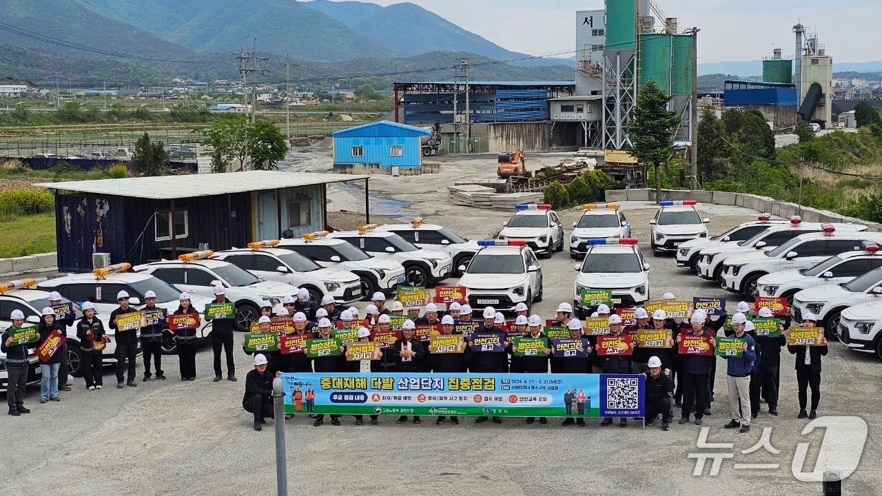 본문 이미지 - 대구지방고용노동청이 사망사고가 빈번한 경북 경주지역의 산업현장에 대한 점검에 나섰다.(대구고용노동청 제공. 재판매 및 DB금지)