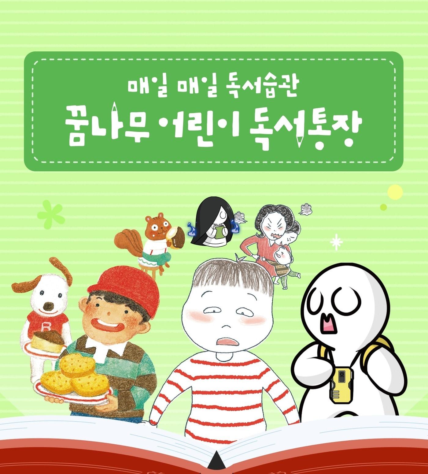 본문 이미지 - 교보문고, 가정의 달 맞춤 선물·독서 기획전 (교보문고 제공)
